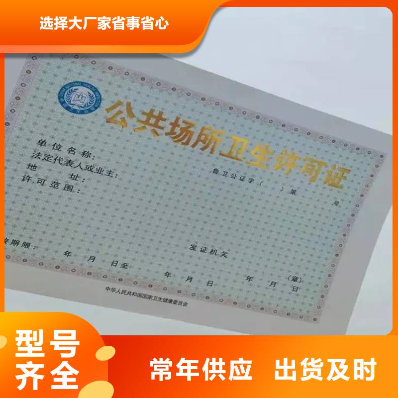 出版物经营许可证质量优质的厂家