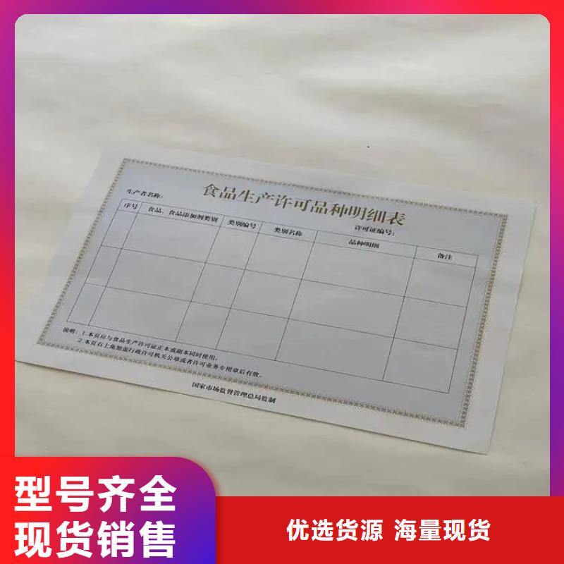 生产新版营业执照定制厂家的经销商