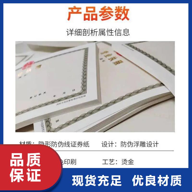 营业执照制作厂家食品经营许可证印刷厂