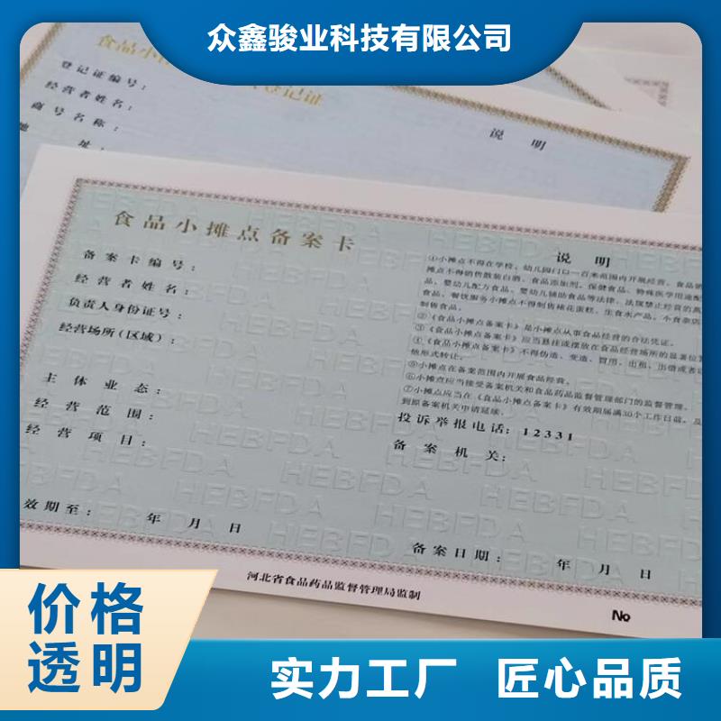 生产营业执照纸张厂家价格便宜