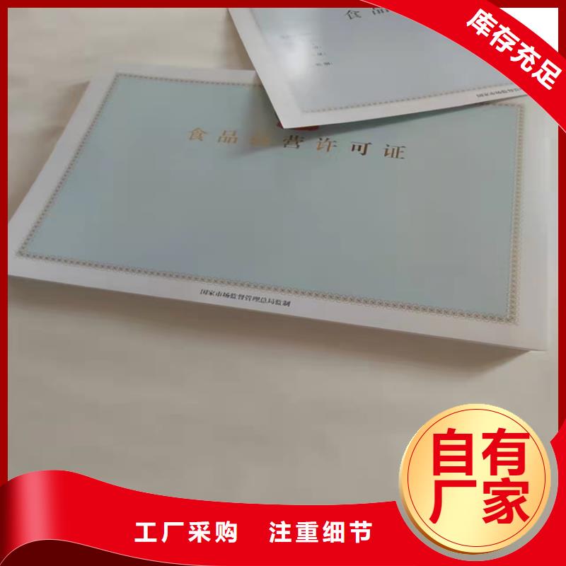 新版营业执照订做定制制作加工/新版营业执照印刷厂