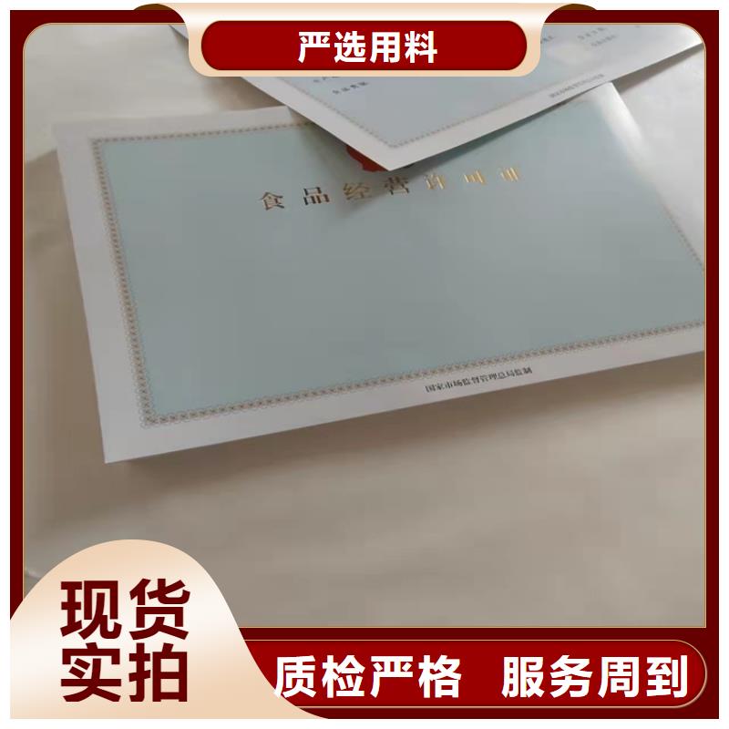 营业执照烫金纸定做厂家饲料生产许可证