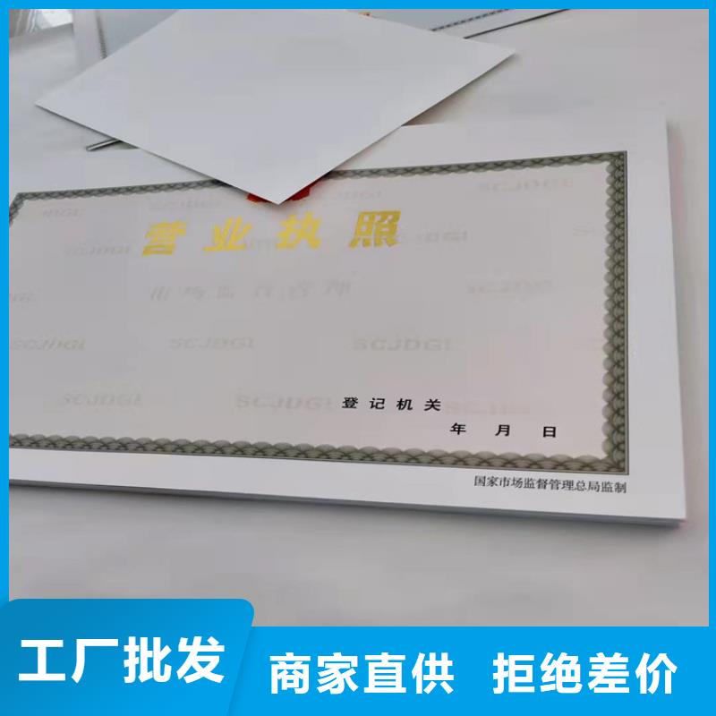 卫生许可证定做/新版营业执照印刷