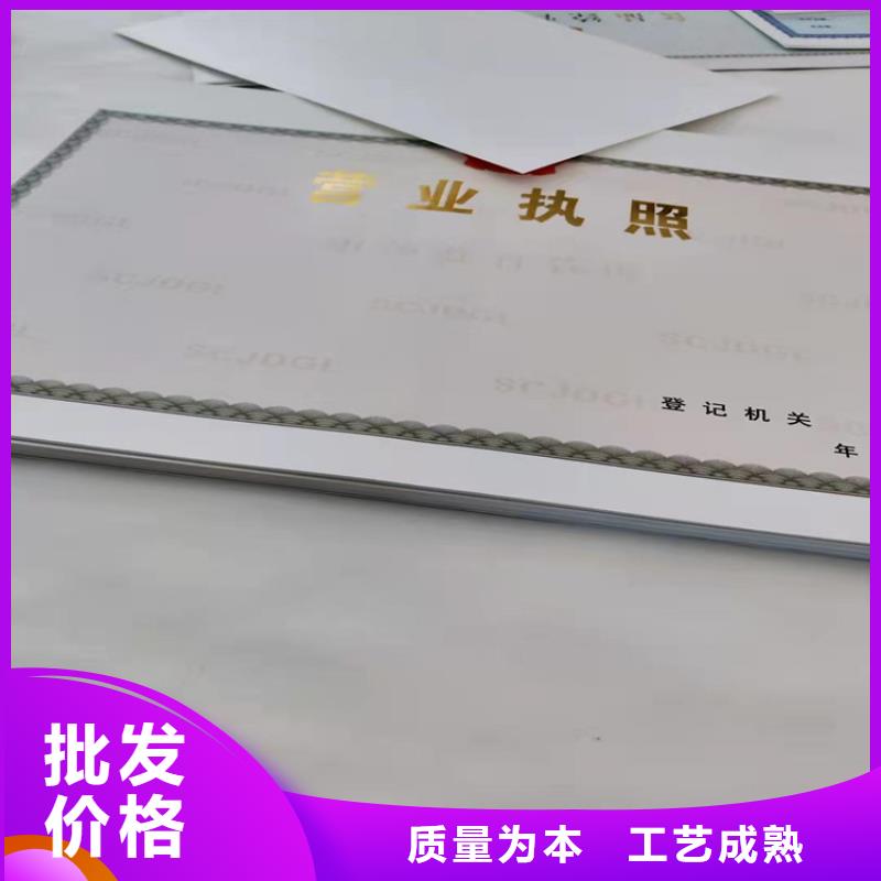营业执照订做公司报价及时