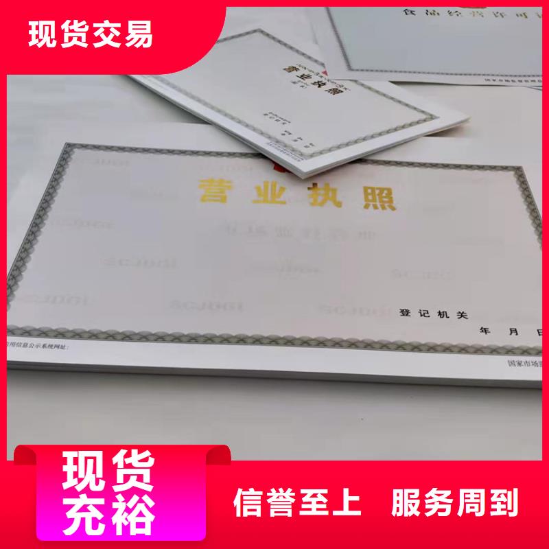 营业执照烫金纸定做厂家饲料生产许可证
