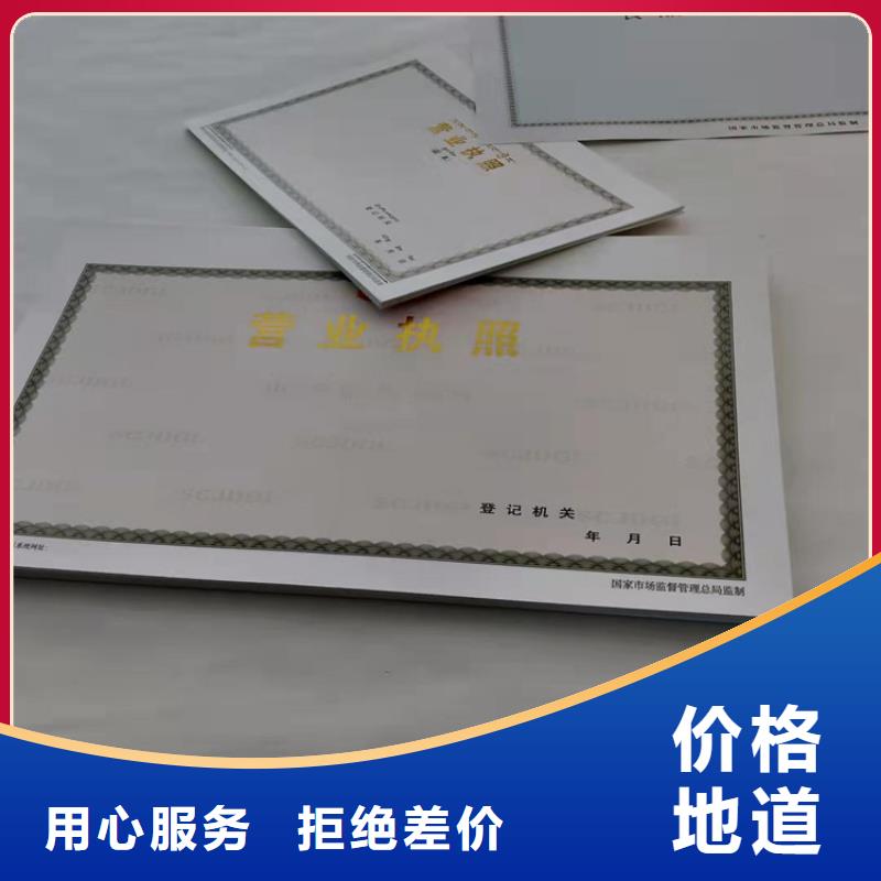 营业执照定制厂家药品经营许可证设计