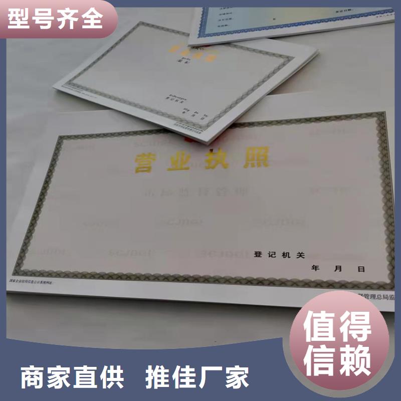 营业执照定做厂经营备案凭证定制厂家