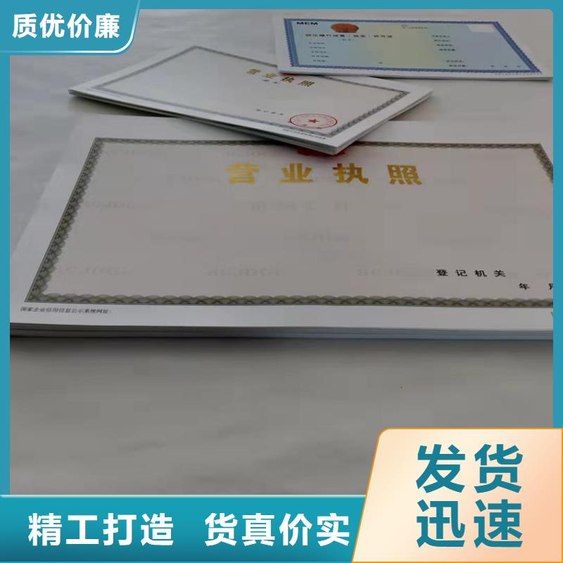 营业执照烫金纸制作营业性演出许可证