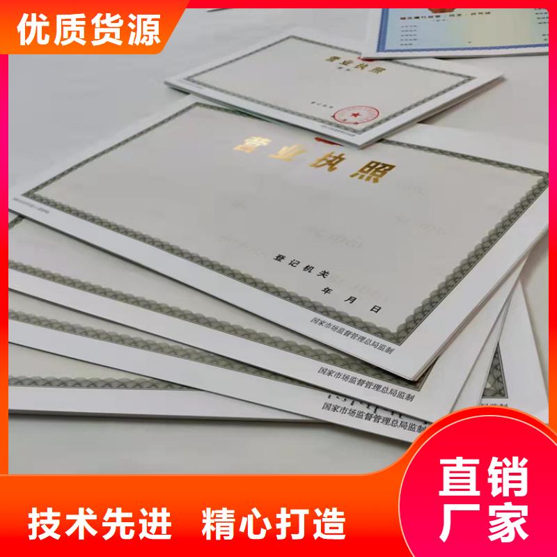 食品小经营店登记证货源充足的厂家