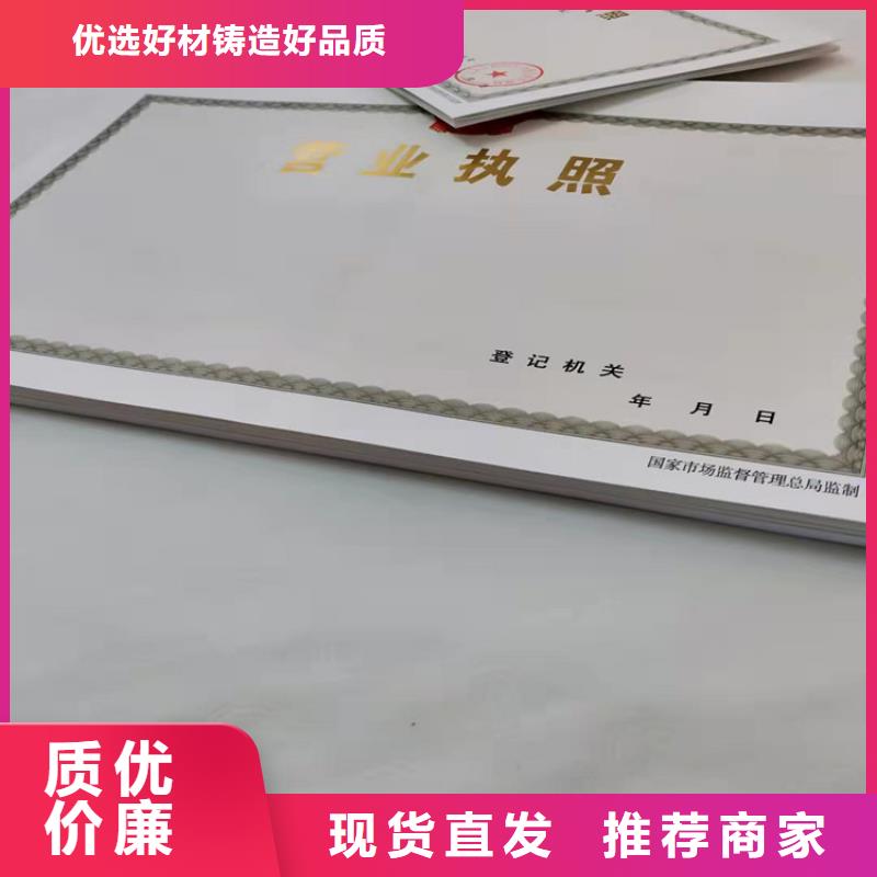 营业执照定做期待您的垂询