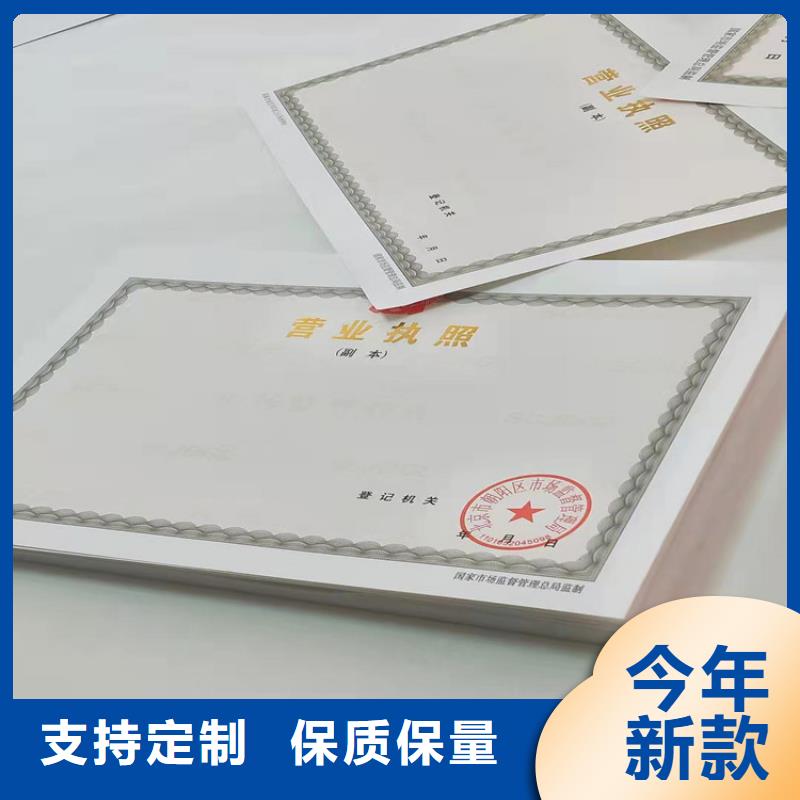 营业执照印刷厂家经营许可证定制厂家