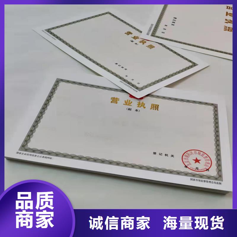 生产出版物经营许可证的厂家