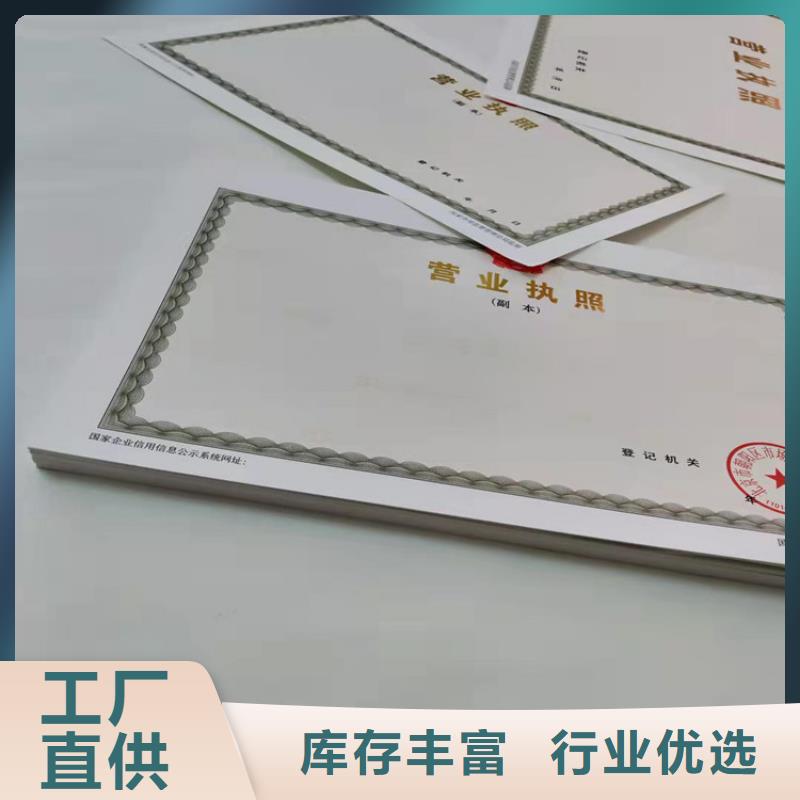 营业执照定制厂家大品牌值得信赖