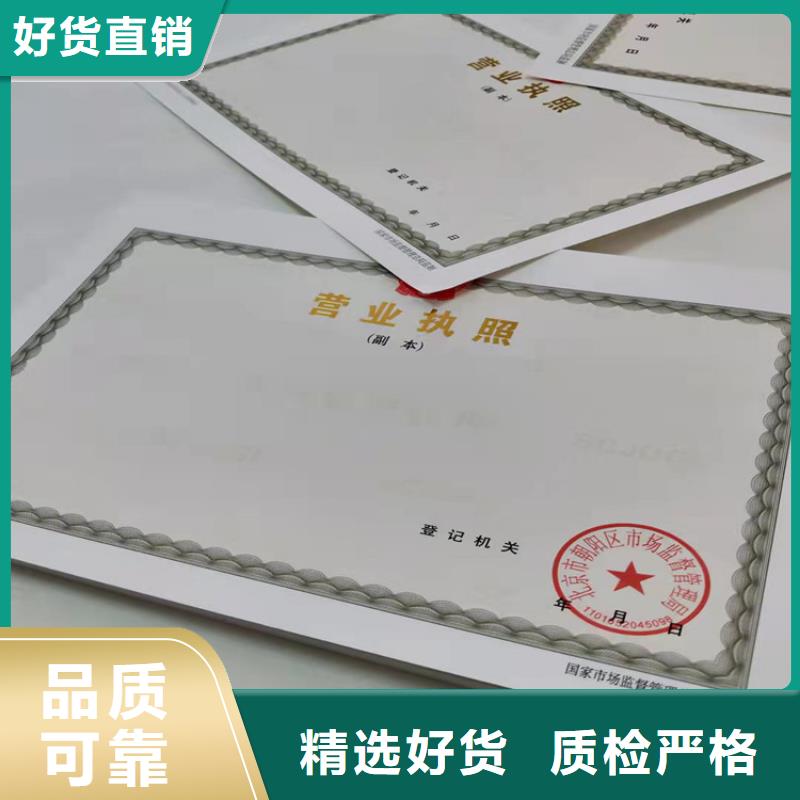 设计营业执照烫金纸随时发货快