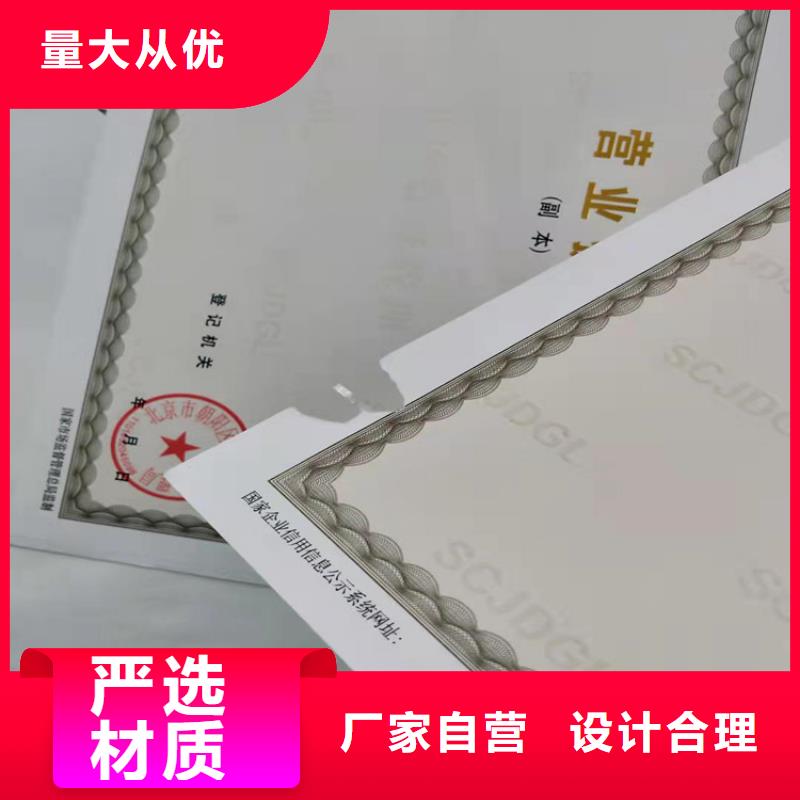 器械经营许可证订做定制制作加工/新版营业执照印刷厂