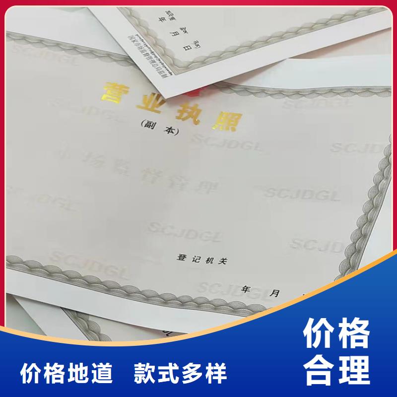食品小经营核准证设计/新版营业执照印刷