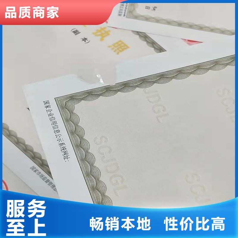 印刷药品经营许可证