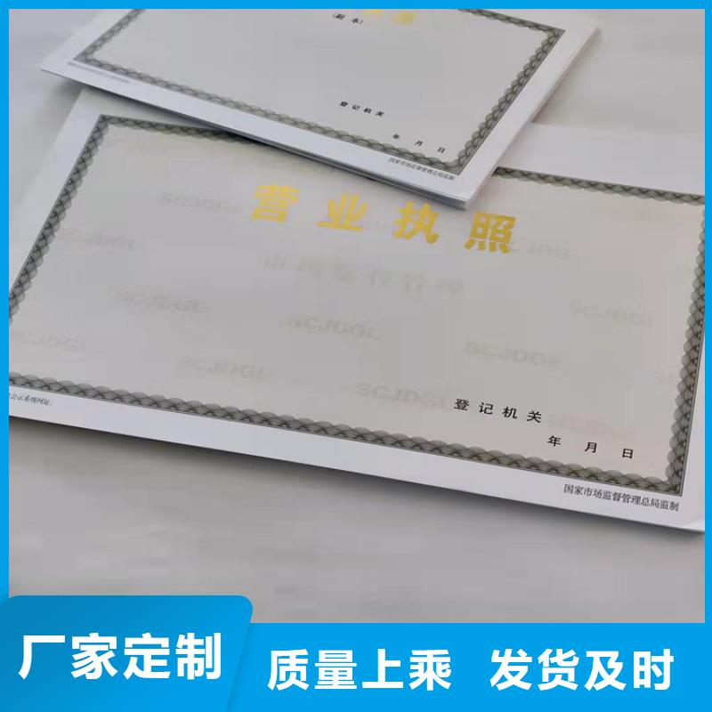 医疗器械经营许可证制作新版营业执照生产厂