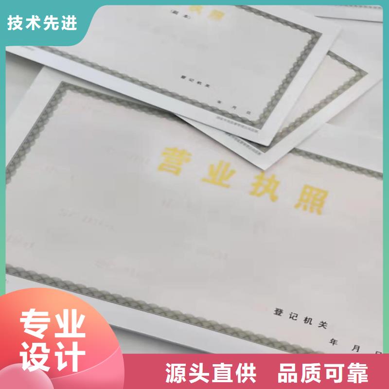 营业执照定制厂医疗器械经营许可证定做厂