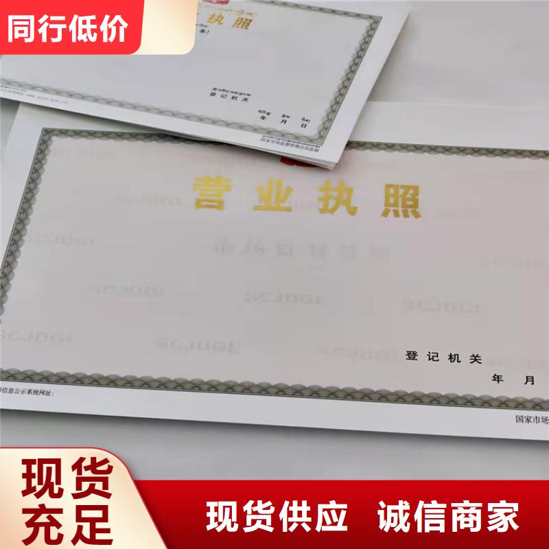 新版营业执照厂优势特点