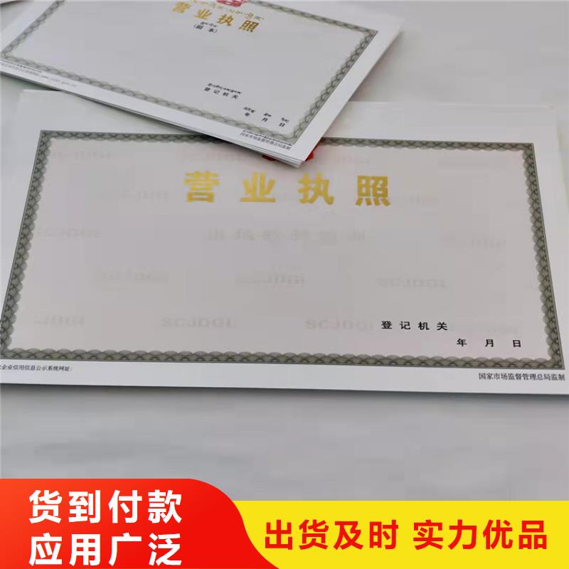 营业执照生产/食品小摊点备案卡制作厂家