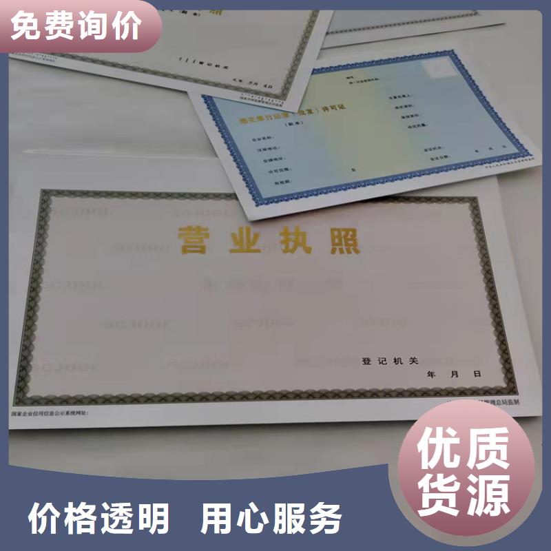定制出版物经营许可证的基地