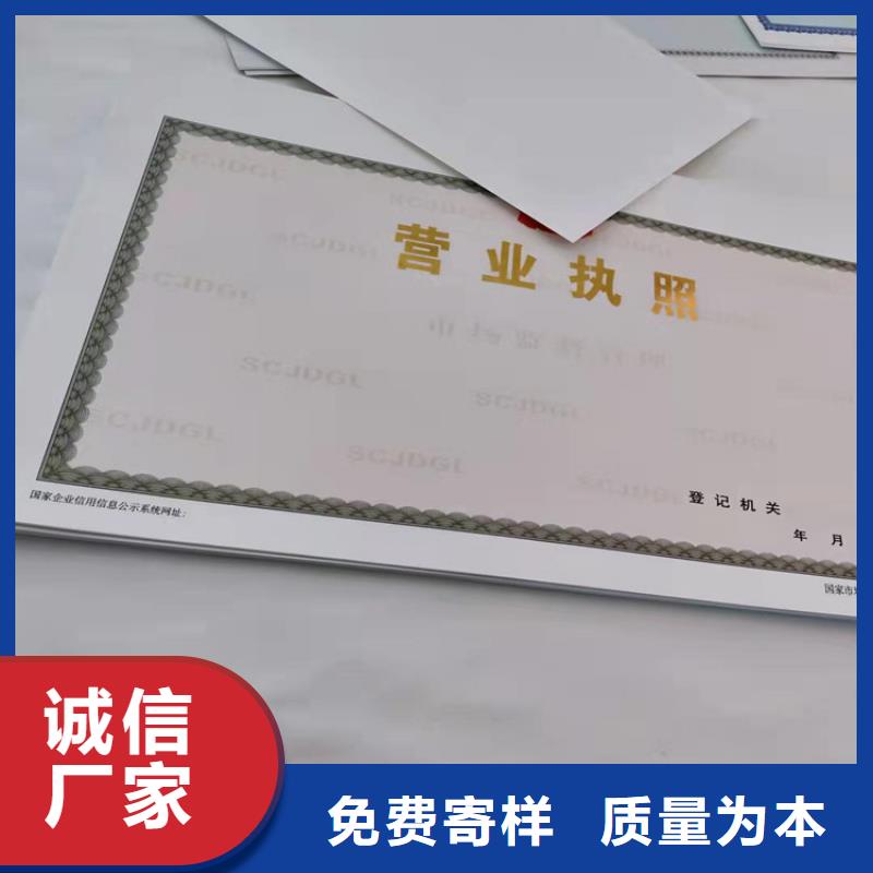 海南五指山市营业执照定做辐射许可证制作