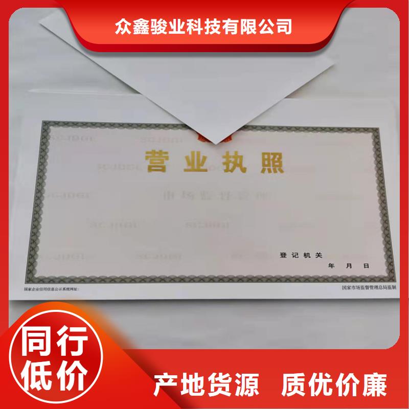 口碑好的设计新版营业执照生产厂家