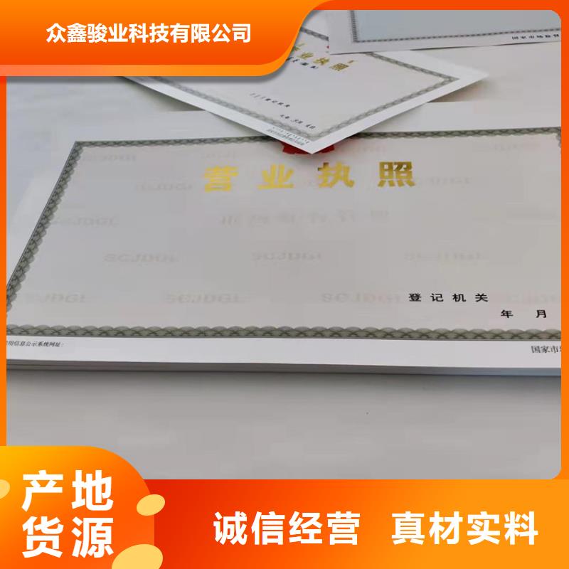 医疗器械经营许可证制作新版营业执照生产厂