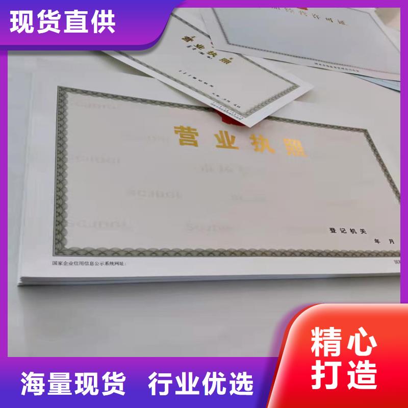 成品油零售经营批准定做新版营业执照制作厂家