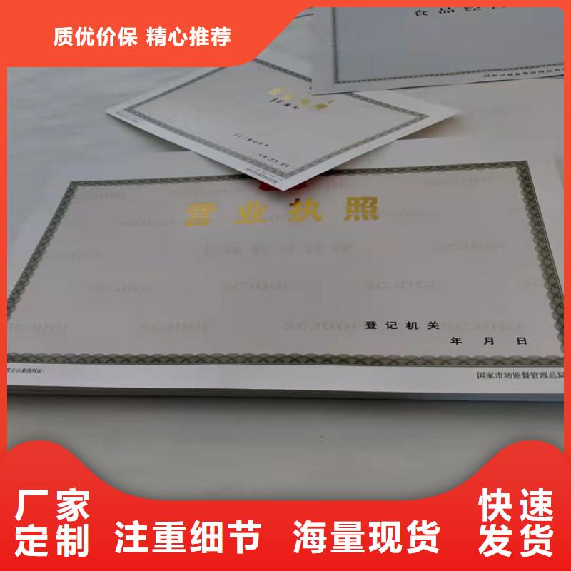 营业执照烫金纸生产质量严格把控