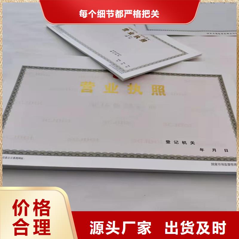 生产出版物经营许可证的厂家