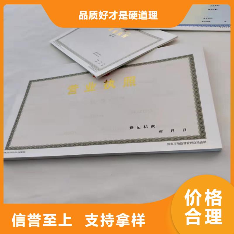 新版营业执照制作厂家厂家，现货