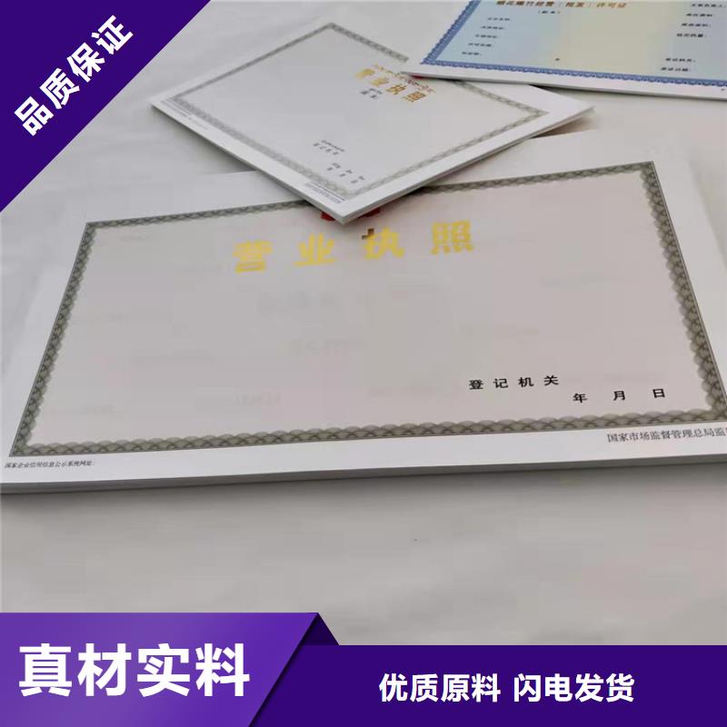 营业执照设计食品卫生许可证印刷
