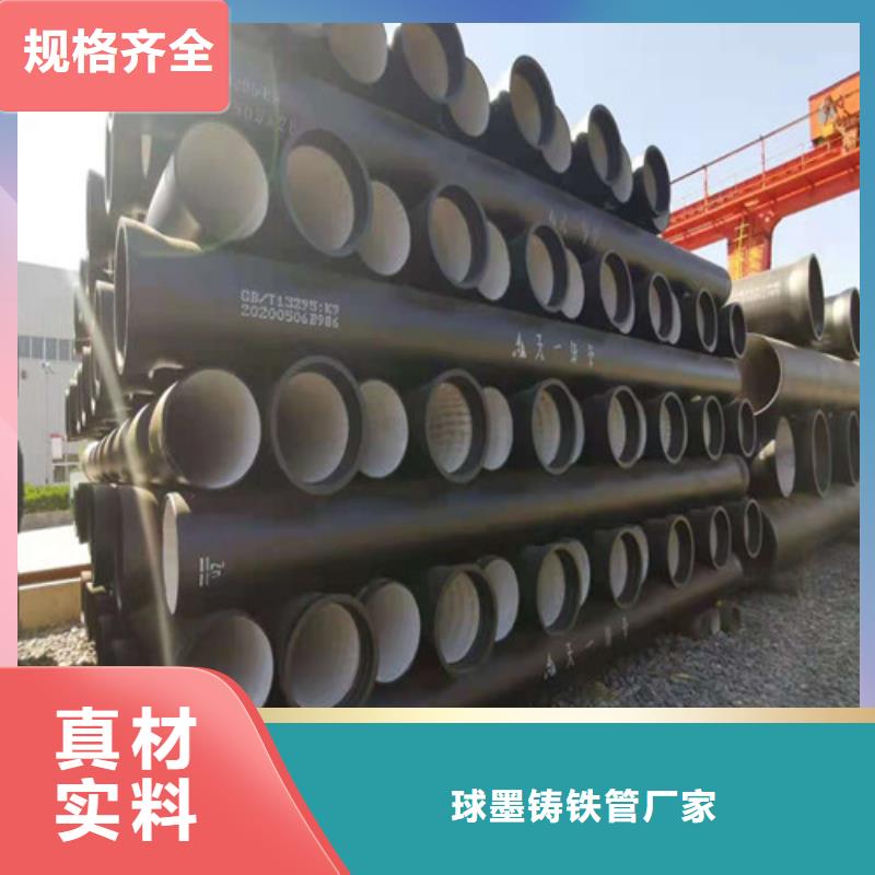 【球墨铸铁管-小口径球墨铸铁管工厂直供】