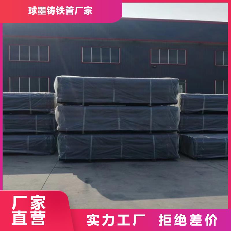 【 柔性铸铁管-DN150球墨铸铁管产地采购】民兴国标k9球墨铸铁管