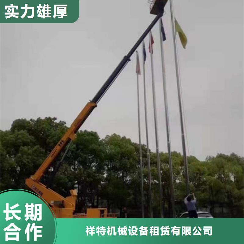高空车出租祥特【高空车】高空车出租专业团队