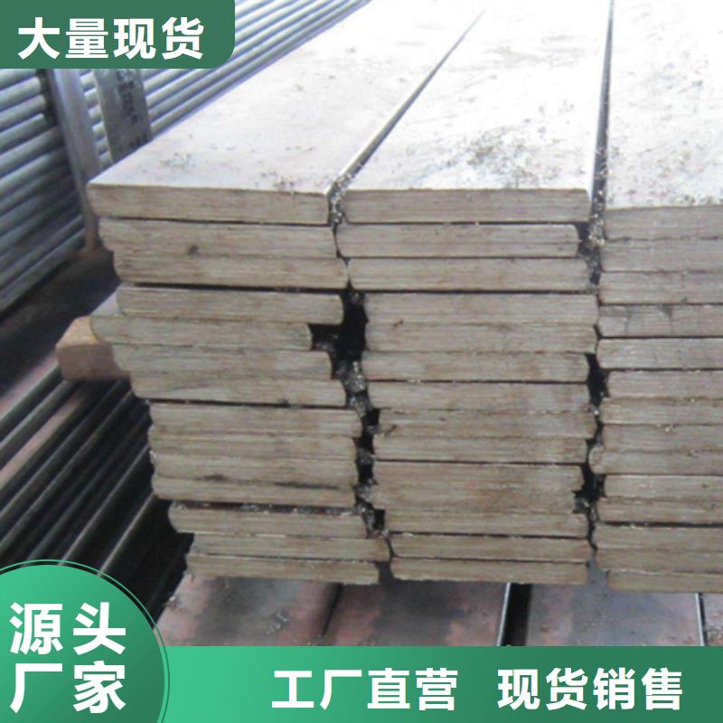 冷拔扁钢-扁钢品牌专营