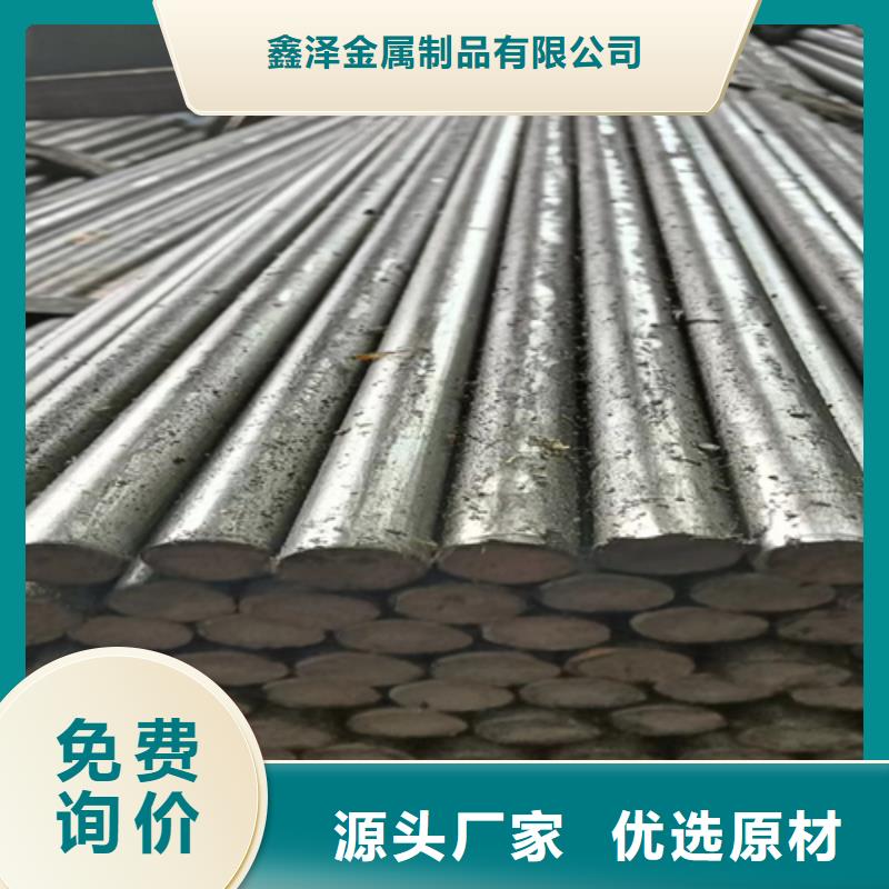 认准大品牌厂家【冷拔圆钢】-扁钢好品质用的放心-《鑫泽》