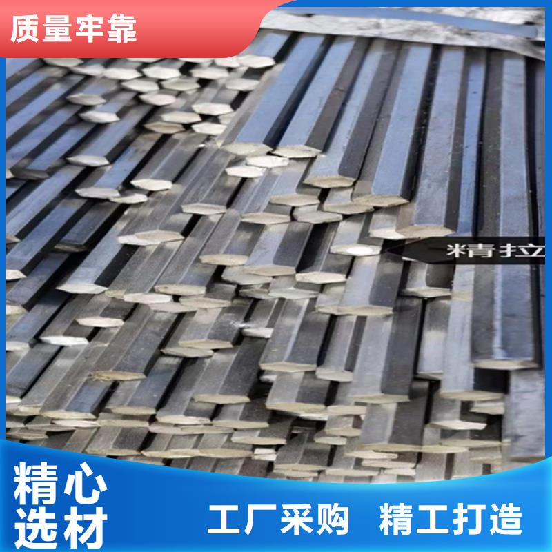 冷拔六角钢扁钢专注细节专注品质