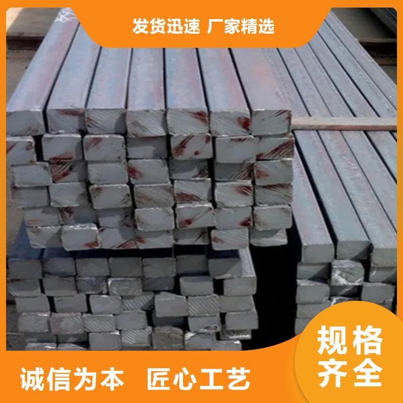 异型钢【方钢生产厂家】专注细节使用放心