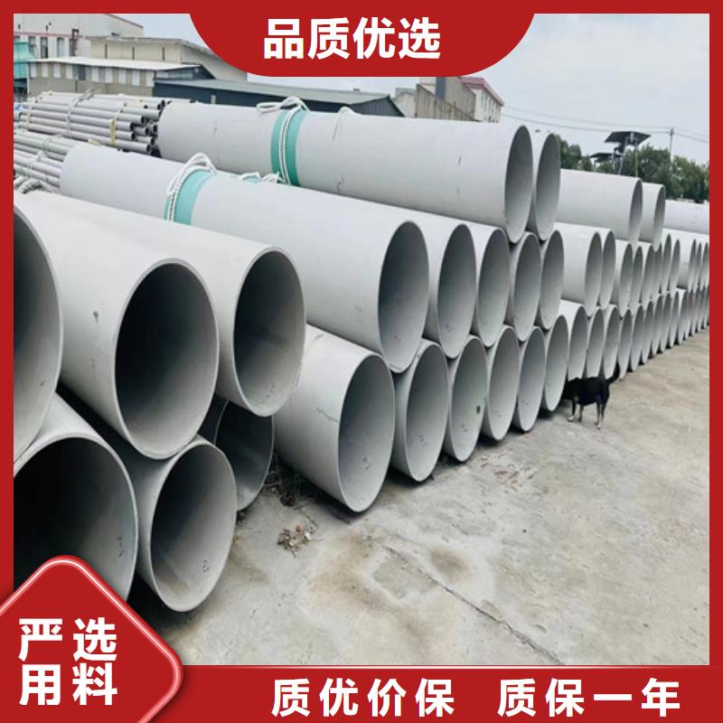 304不锈钢管供应商