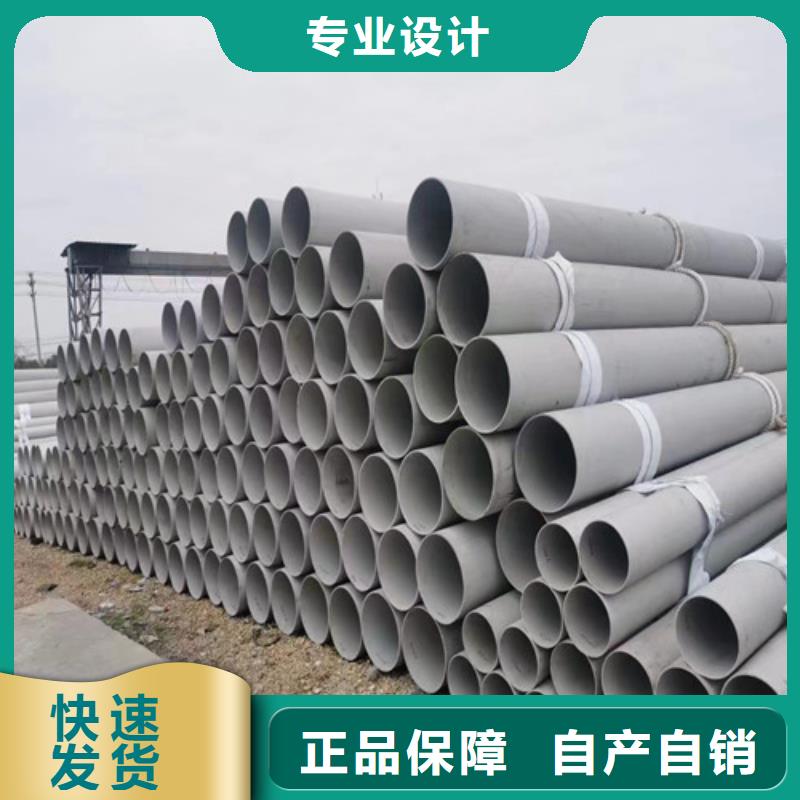 304不锈钢管供应商