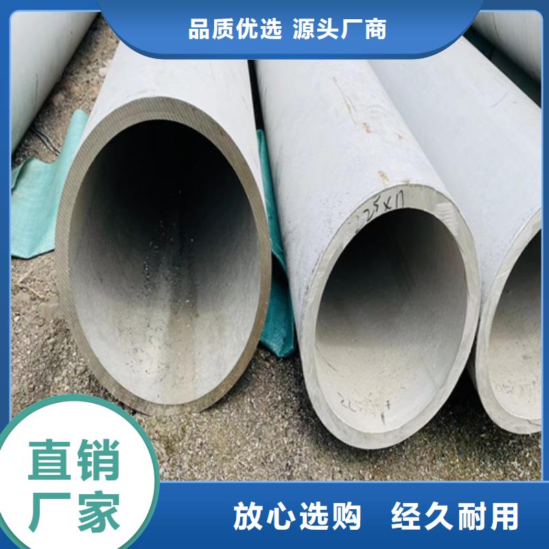 304不锈钢管供应商
