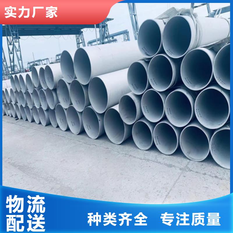 【不锈钢管】-304不锈钢管从厂家买售后有保障-市场覆盖|夷陵|枝江|荆州|恩施|黄石|荆门-二八商务