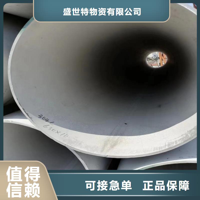 304不锈钢管供应商