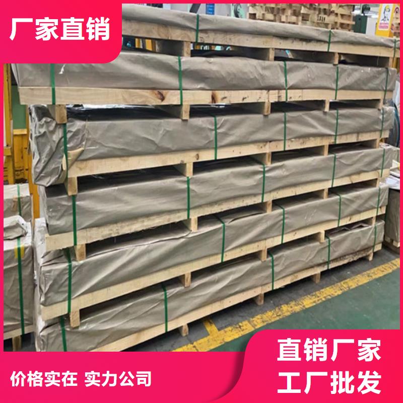 2205双相不锈钢板批发零售