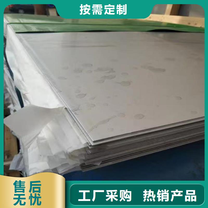 316不锈钢板可定制