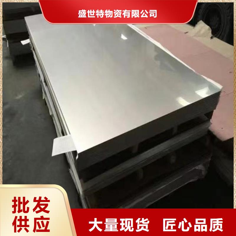 310不锈钢板发货及时