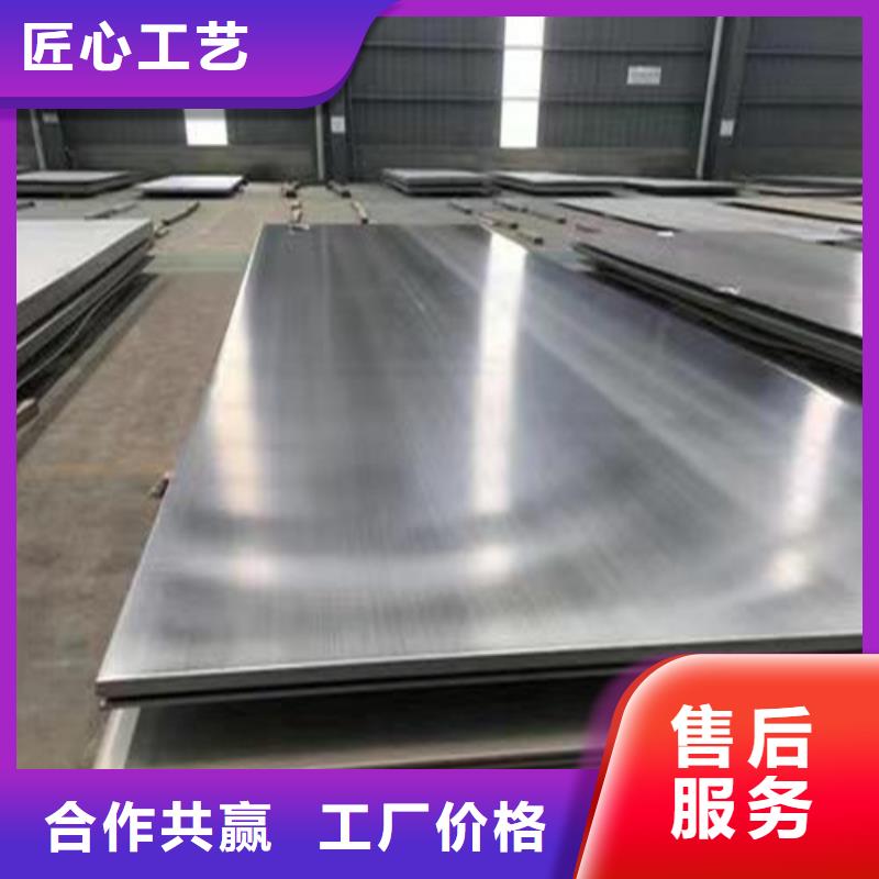 【研发生产销售 不锈钢板-源头厂家经验丰富】